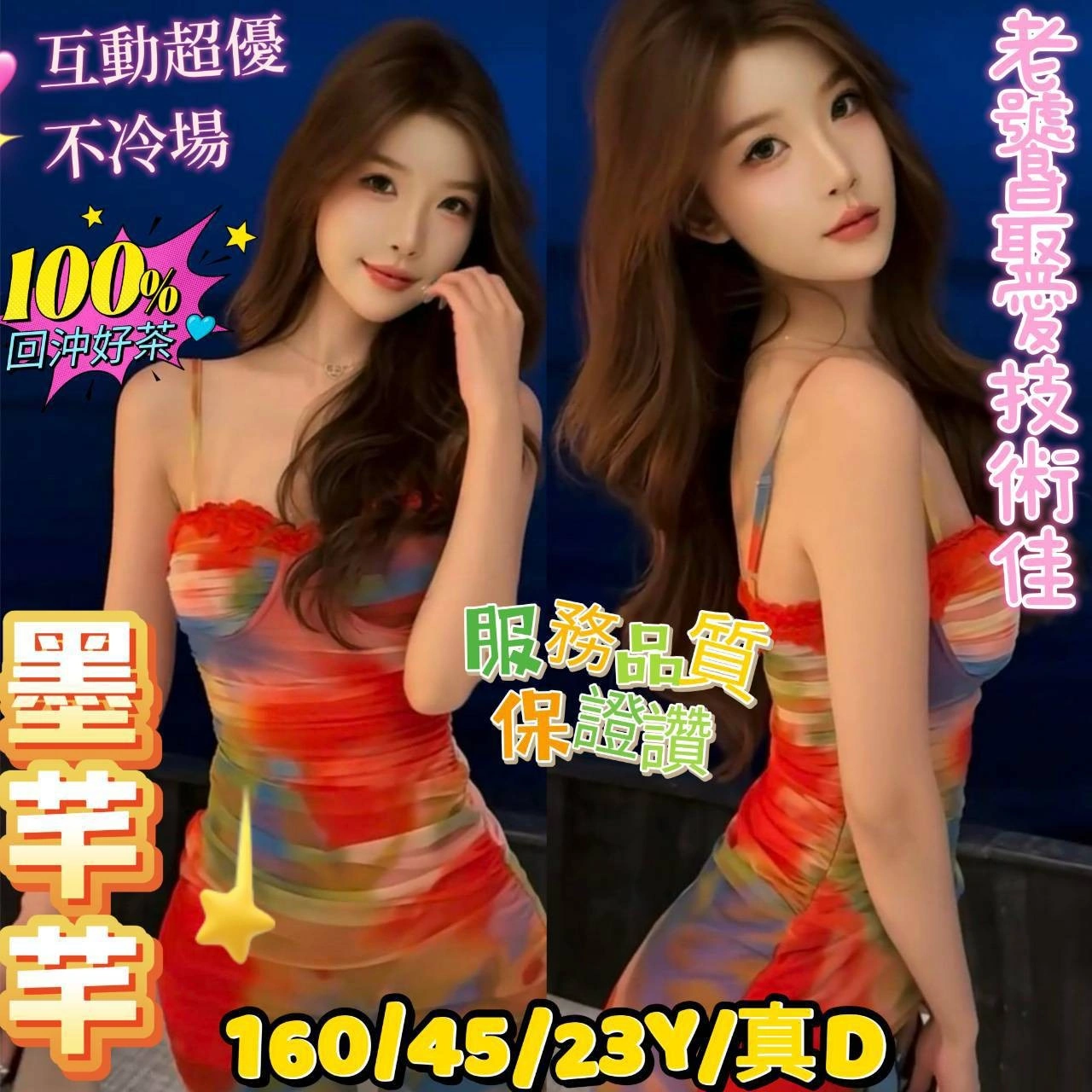 嘉義定點茶-墨芊芊/160/45/23/D 嘉義定點茶-墨芊芊/160/45/23/D