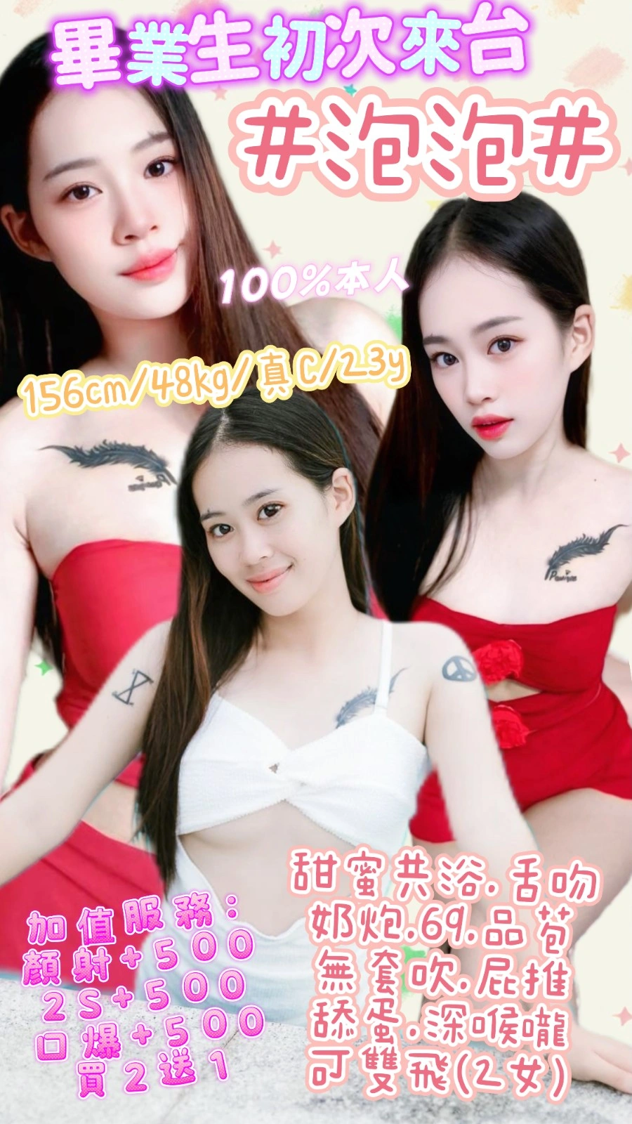 雲林定點茶-泡泡/156/48/23/C 雲林定點茶-泡泡/156/48/23/C