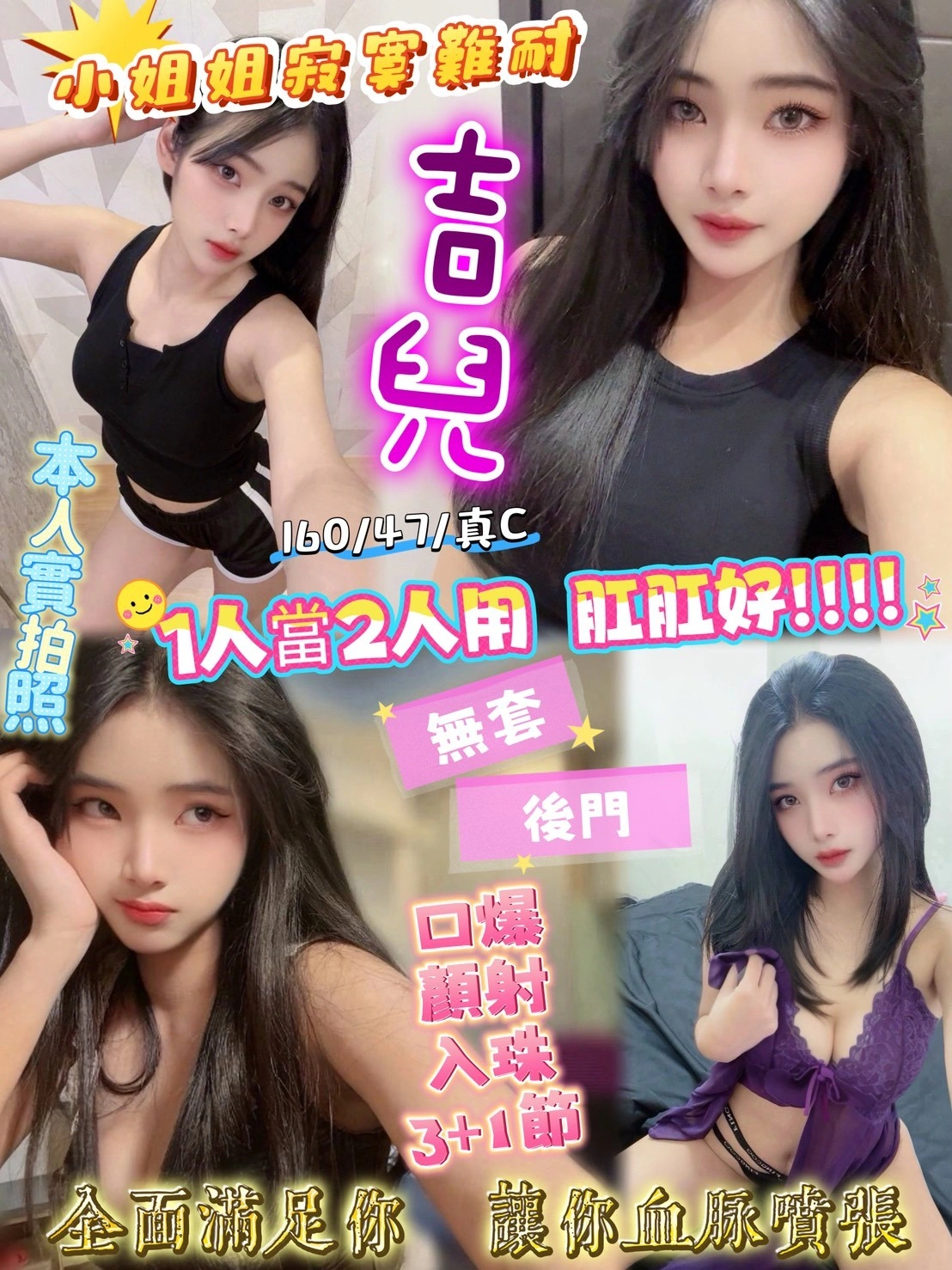 新竹定點茶-吉兒/160/47/?/C 新竹定點茶-吉兒/160/47/?/C