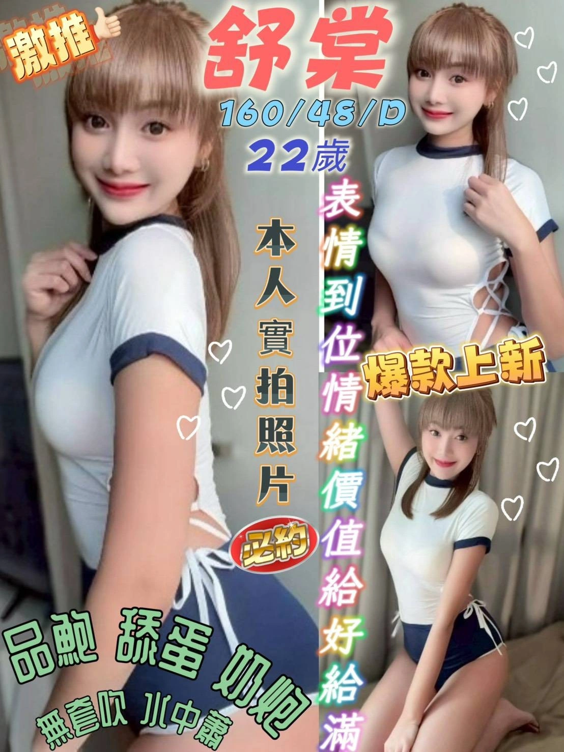 桃園定點茶-舒棠/160/48/22/D 桃園定點茶-舒棠/160/48/22/D