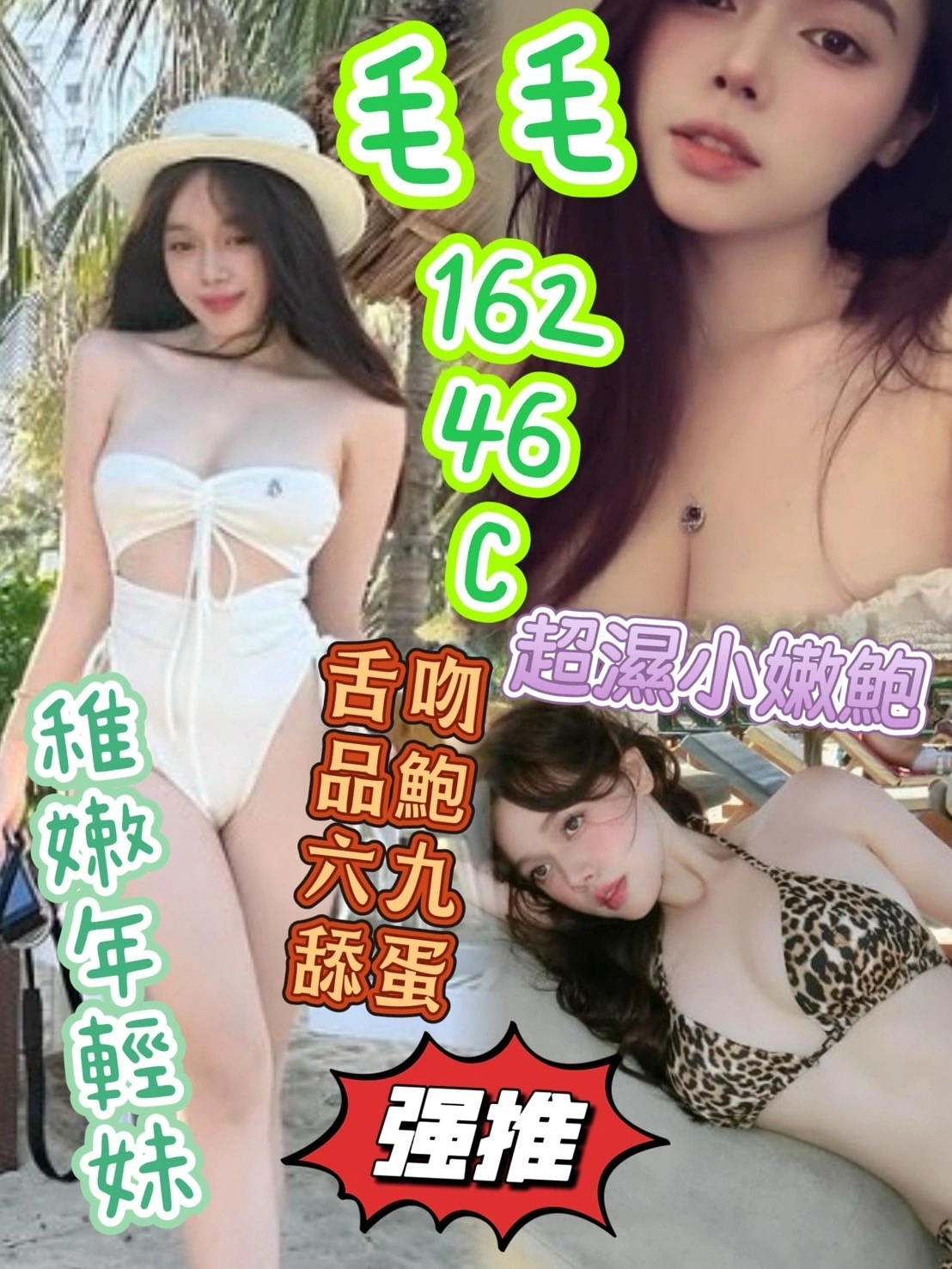 台中定點茶-毛毛/162/46/?/C 台中定點茶-毛毛/162/46/?/C