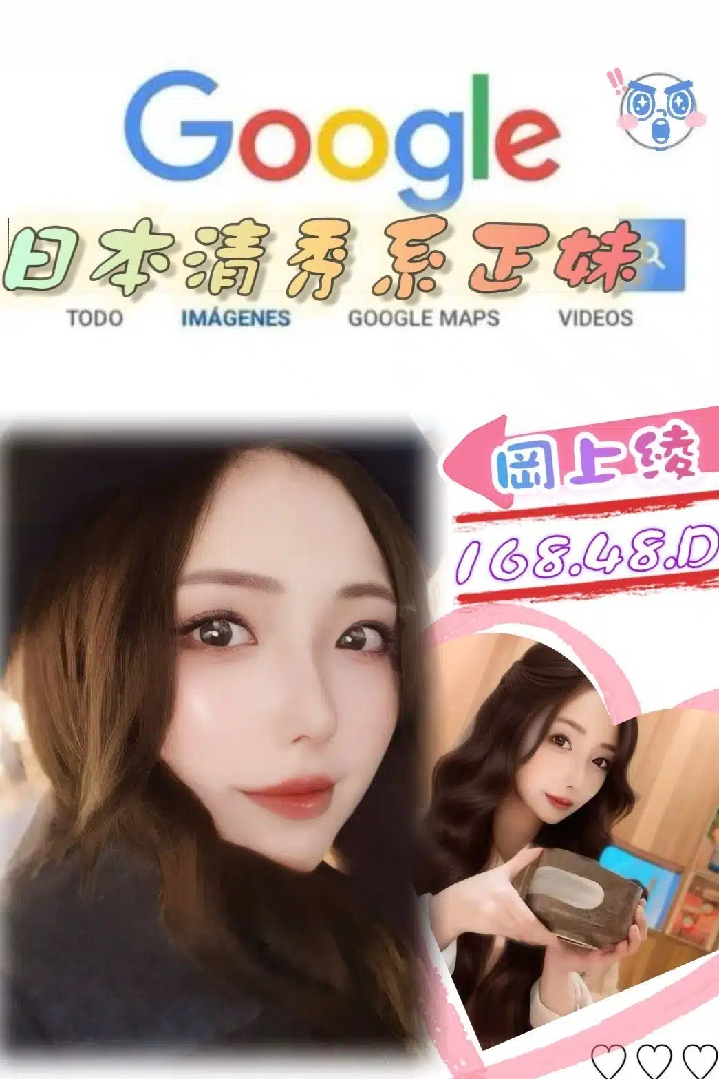 台北外送茶-岡上綾/168/48/?/D 台北外送茶-岡上綾/168/48/?/D