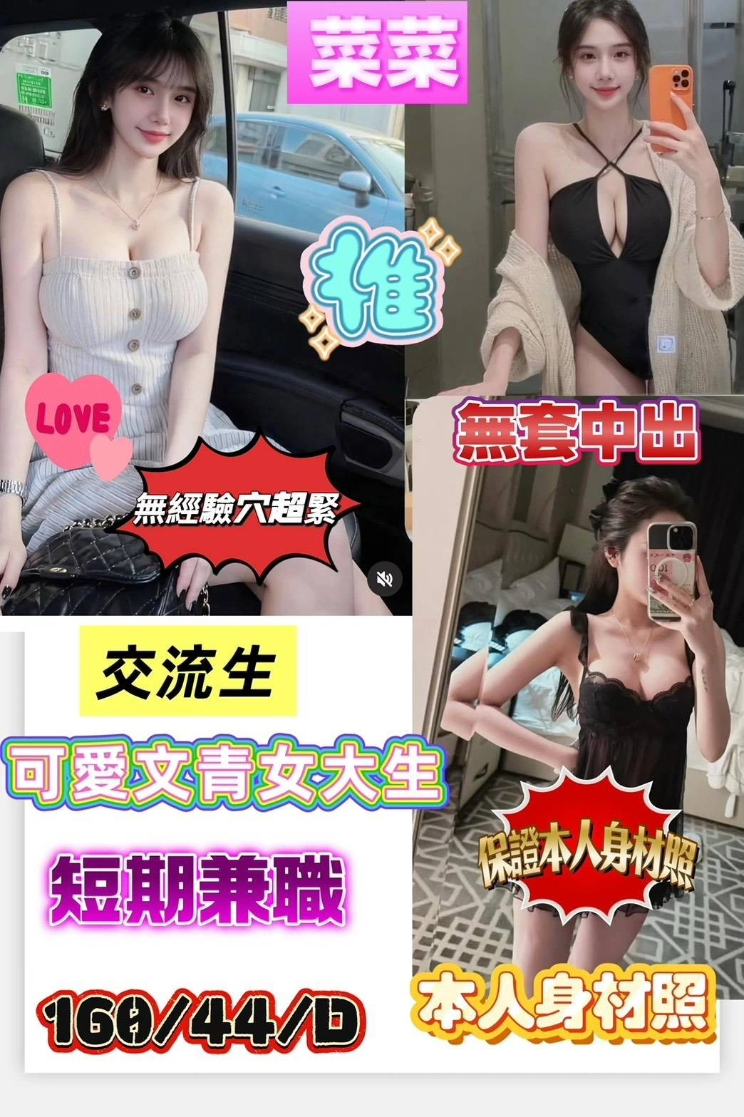 台南定點茶-菜菜/155/44/?/C 台南定點茶-菜菜/155/44/?/C