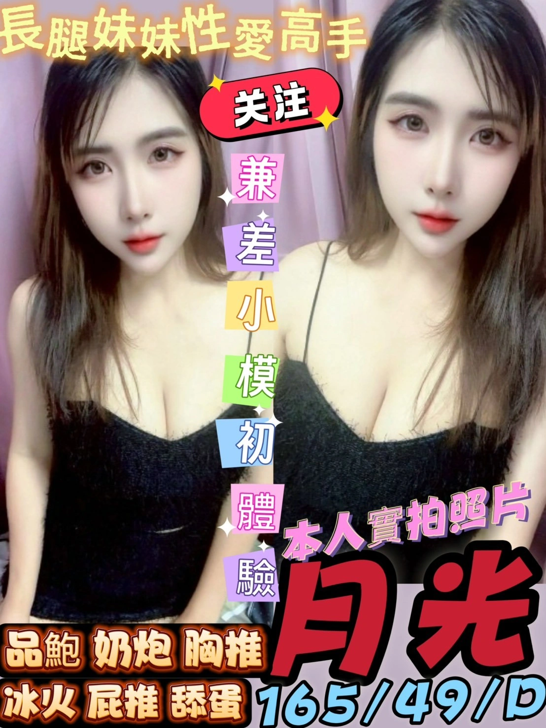 高雄定點茶-月光/165/49/22/D 高雄定點茶-月光/165/49/22/D