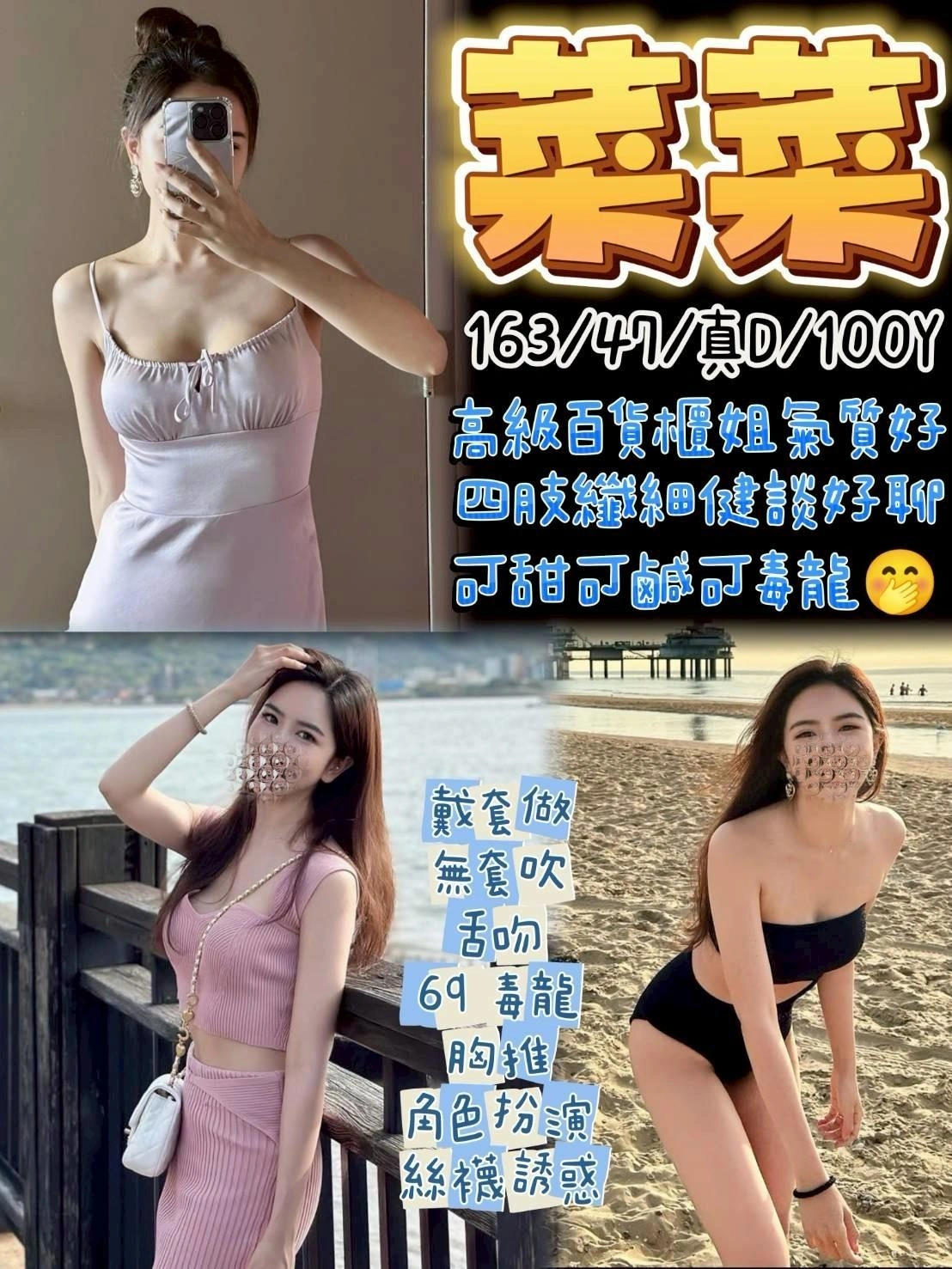 桃園定點茶-菜菜/163/47/?/D 桃園定點茶-菜菜/163/47/?/D