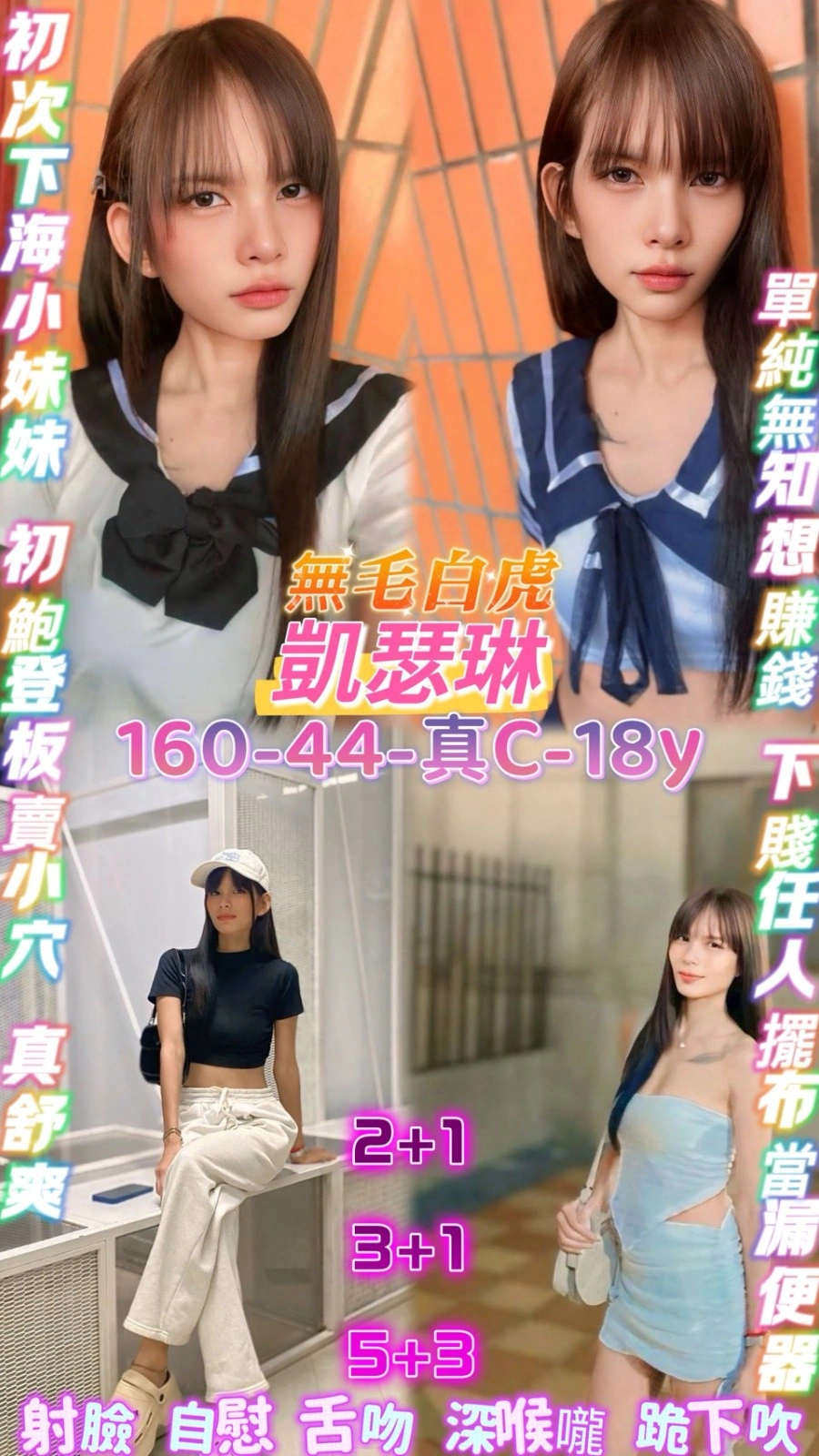 桃園定點茶-凱瑟琳/160/44/18/C 桃園定點茶-凱瑟琳/160/44/18/C