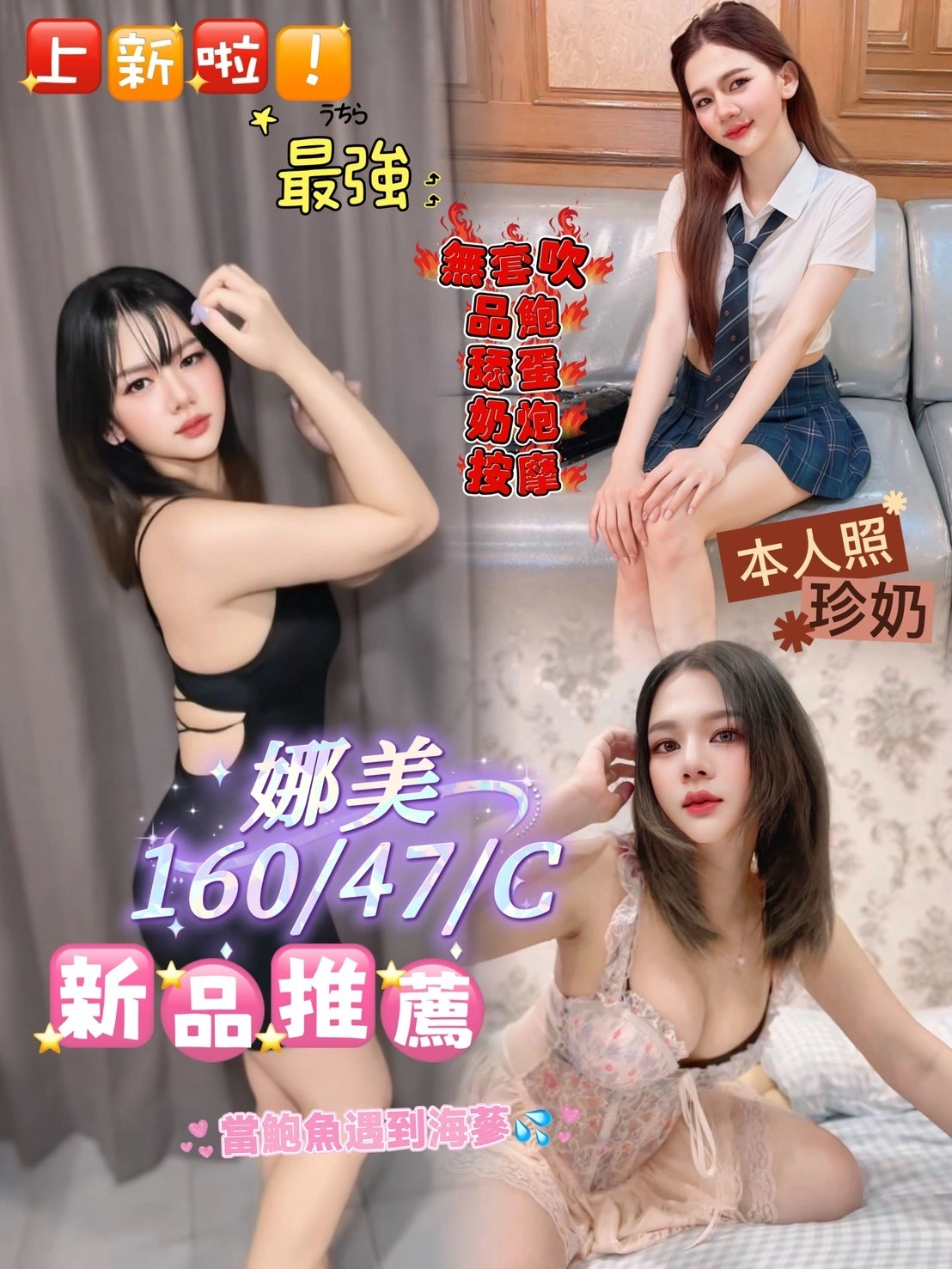 屏東定點茶-娜美/160/47/?/C 屏東定點茶-娜美/160/47/?/C