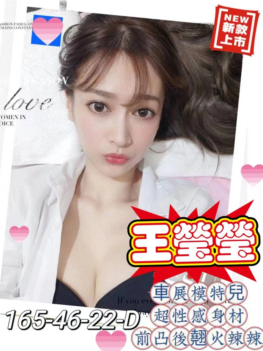 高雄外送茶-王瑩瑩/165/46/22/D 高雄外送茶-王瑩瑩/165/46/22/D