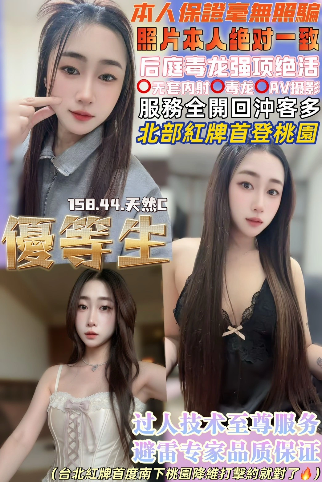 桃園定點茶-優等生/158/44/21/C 桃園定點茶-優等生/158/44/21/C