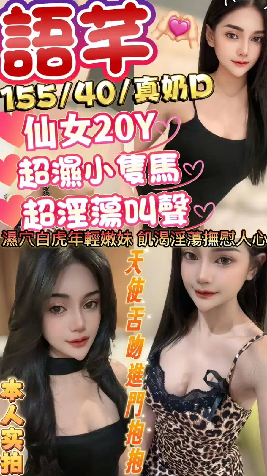 新竹定點茶-語芊/155/40/20/D 新竹定點茶-語芊/155/40/20/D