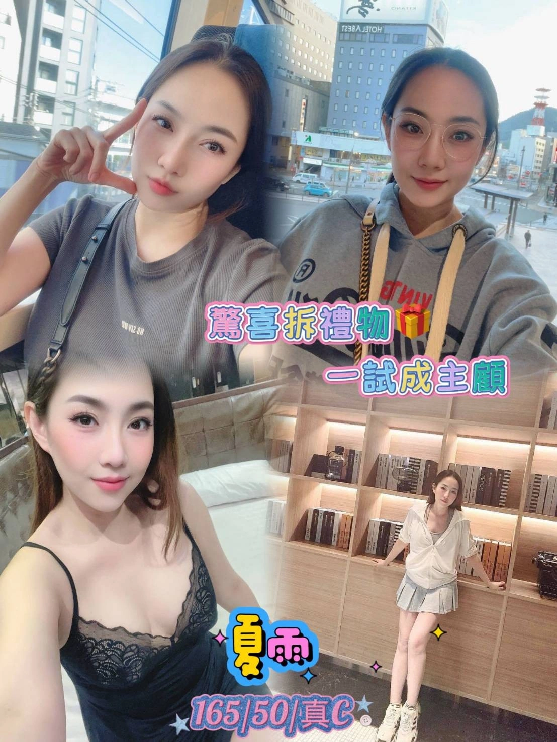 新北定點茶-夏雨/165/50/23/C 新北定點茶-夏雨/165/50/23/C