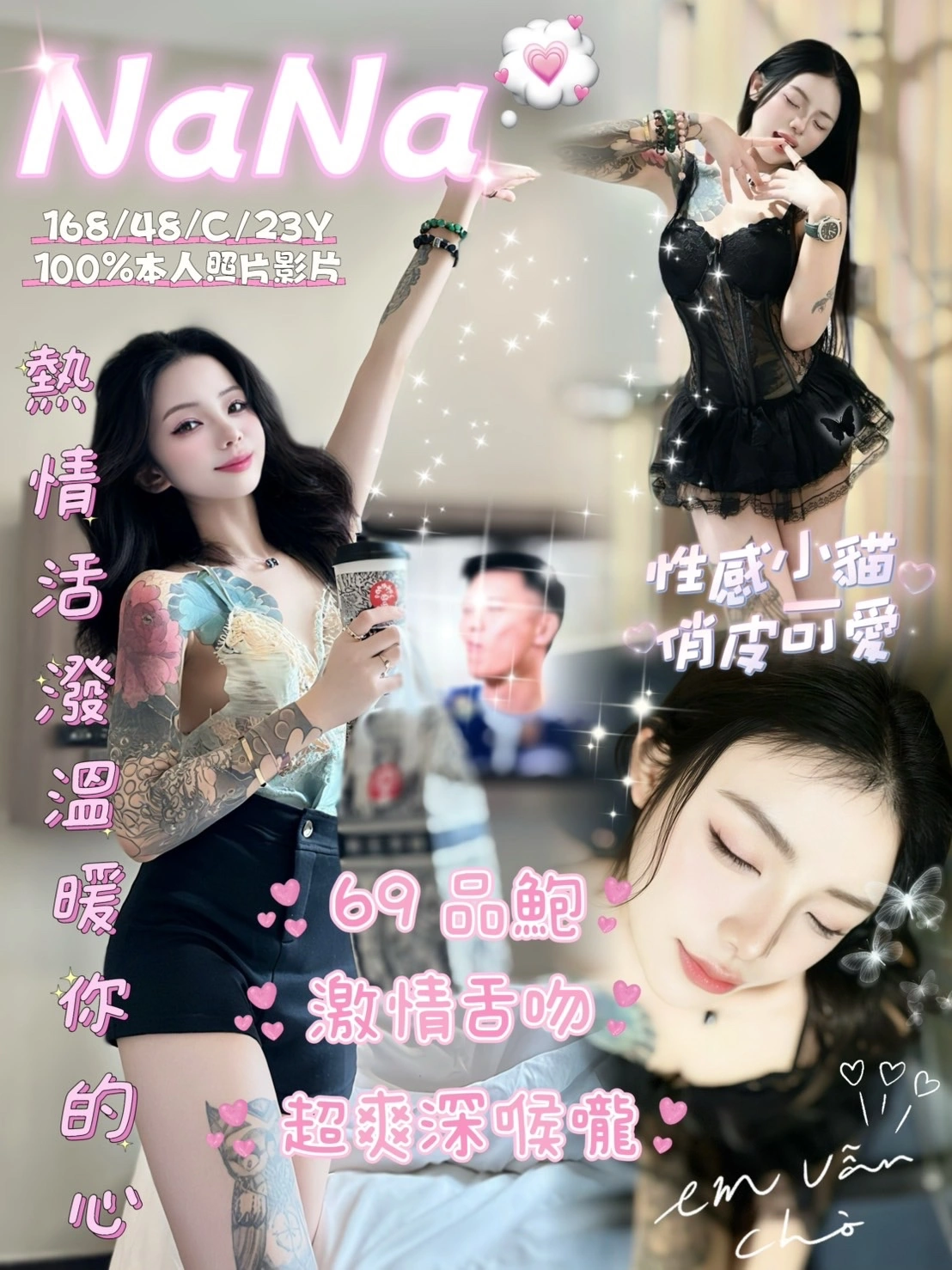 嘉義定點茶-NaNa/163/48/21/C 嘉義定點茶-NaNa/163/48/21/C