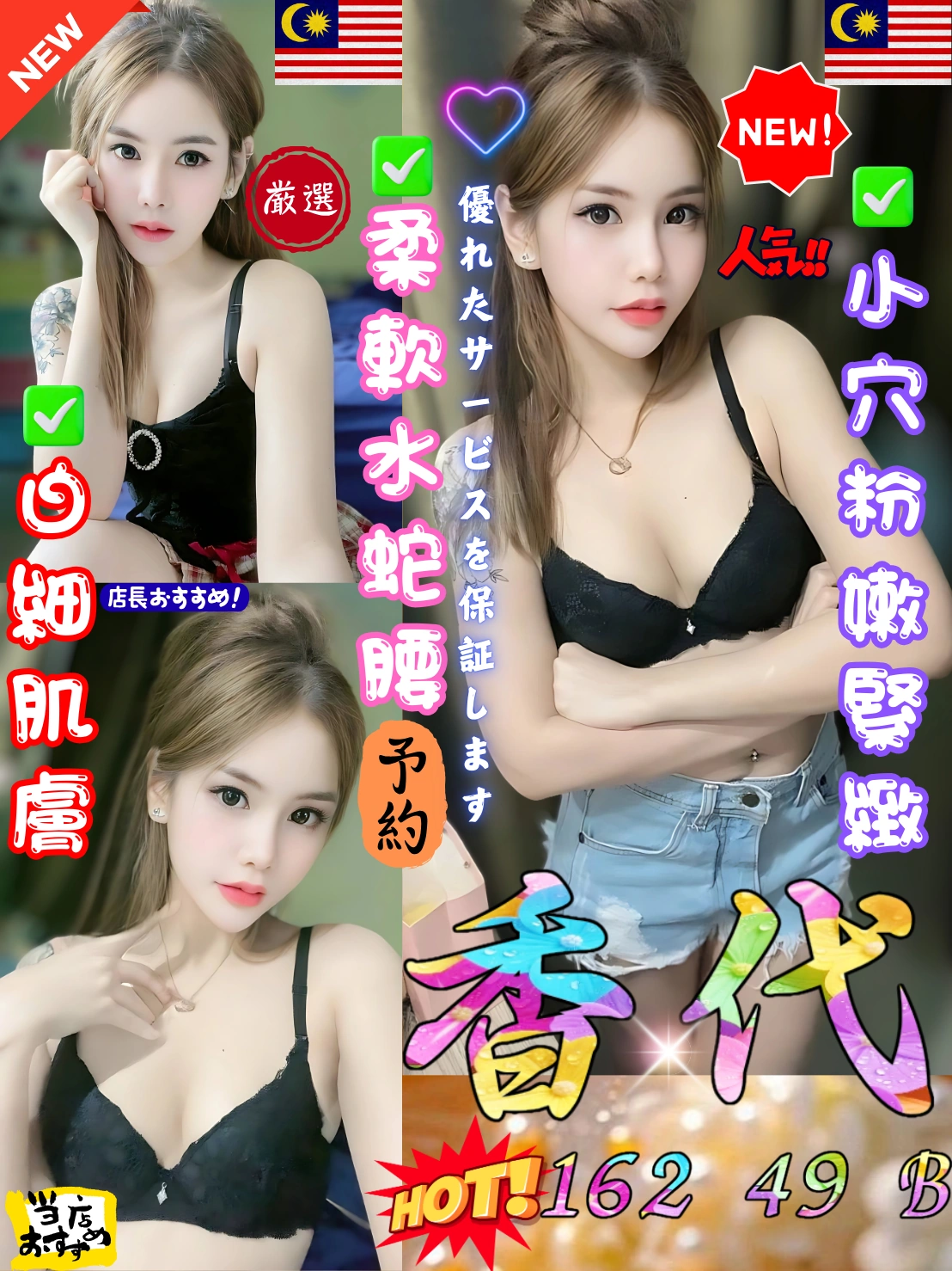 台中定點茶-香代/162/49/24/B 台中定點茶-香代/162/49/24/B