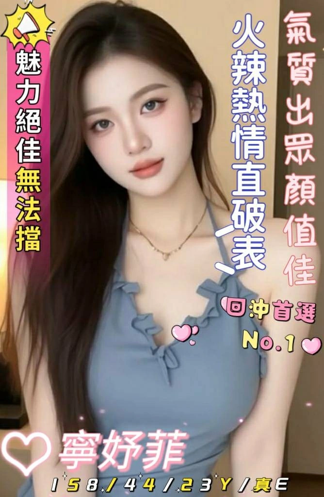 嘉義定點茶-寧妤菲/158/44/23/F 嘉義定點茶-寧妤菲/158/44/23/F