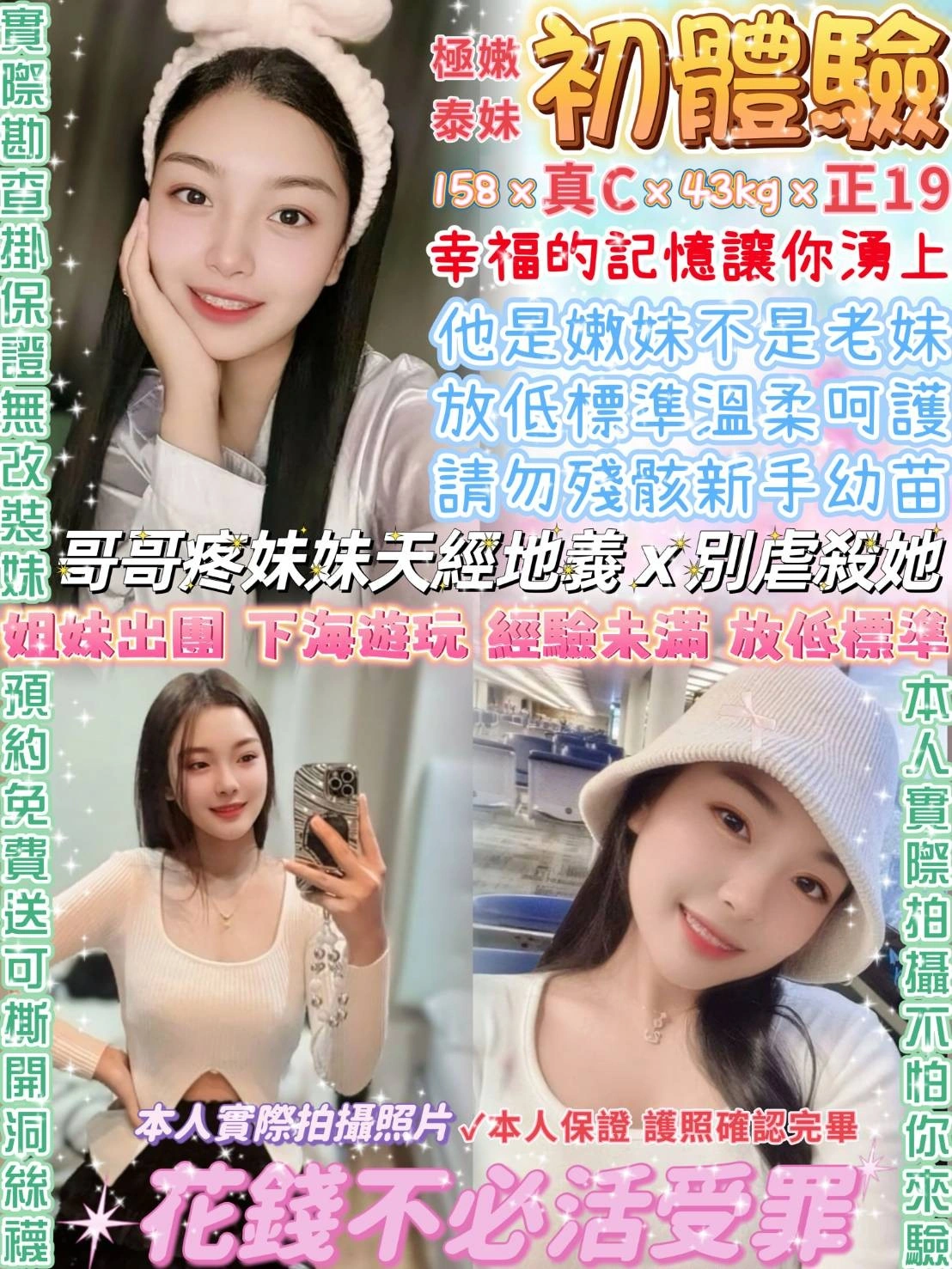 台北定點茶-初體驗/158/43/19/C 台北定點茶-初體驗/158/43/19/C