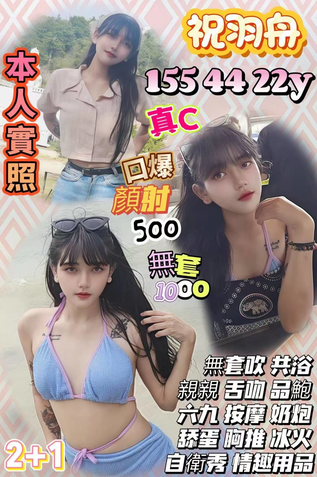 桃園定點茶-祝羽舟/155/44/22/C 桃園定點茶-祝羽舟/155/44/22/C