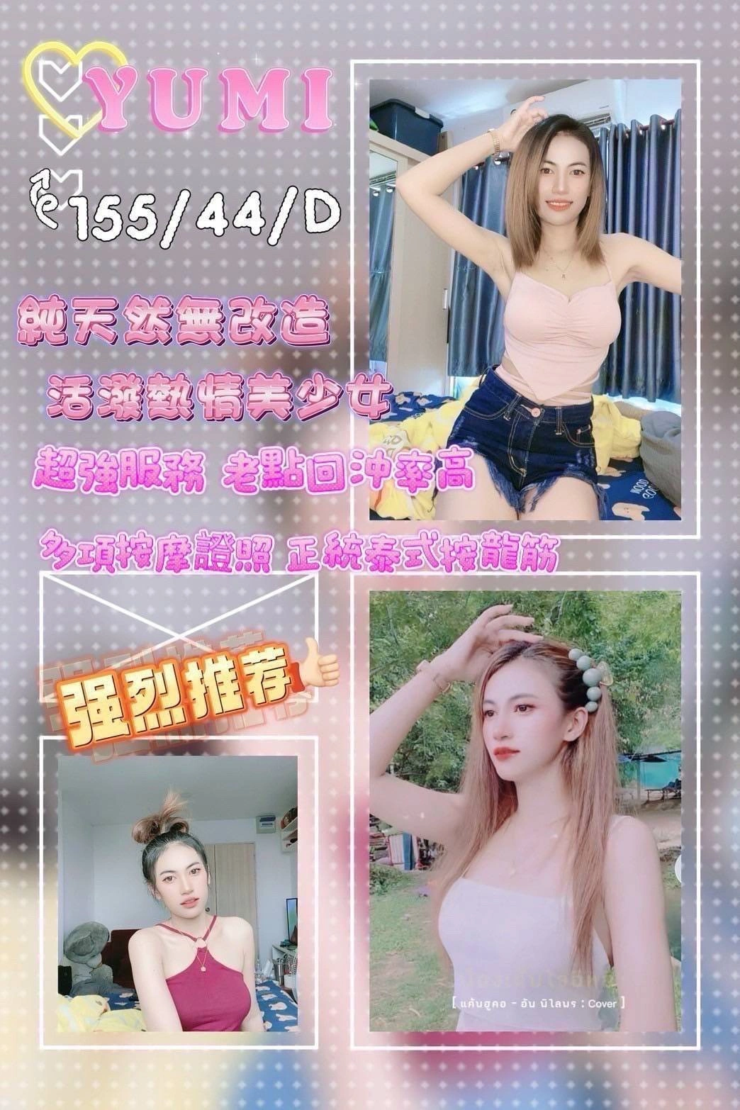 屏東定點茶,外送茶-YUMI/155/44/24/D 屏東定點茶,外送茶-YUMI/155/44/24/D