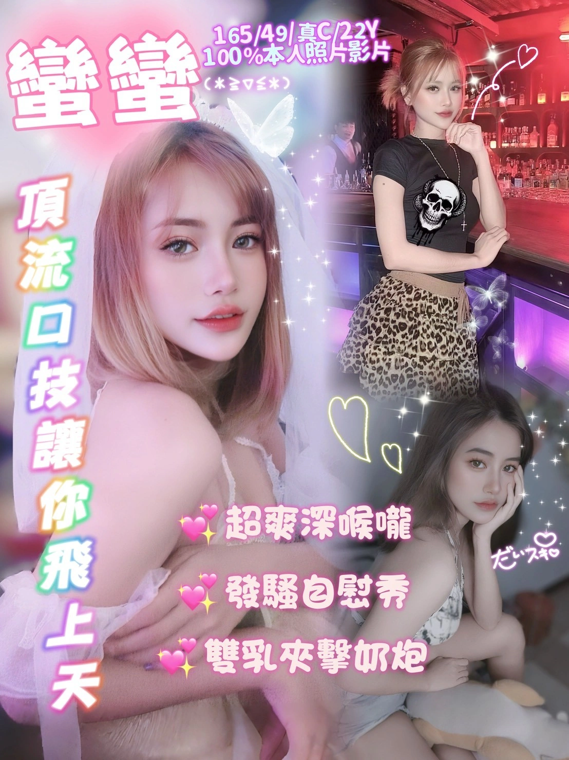 嘉義定點茶-蠻蠻/165/49/22/C 嘉義定點茶-蠻蠻/165/49/22/C