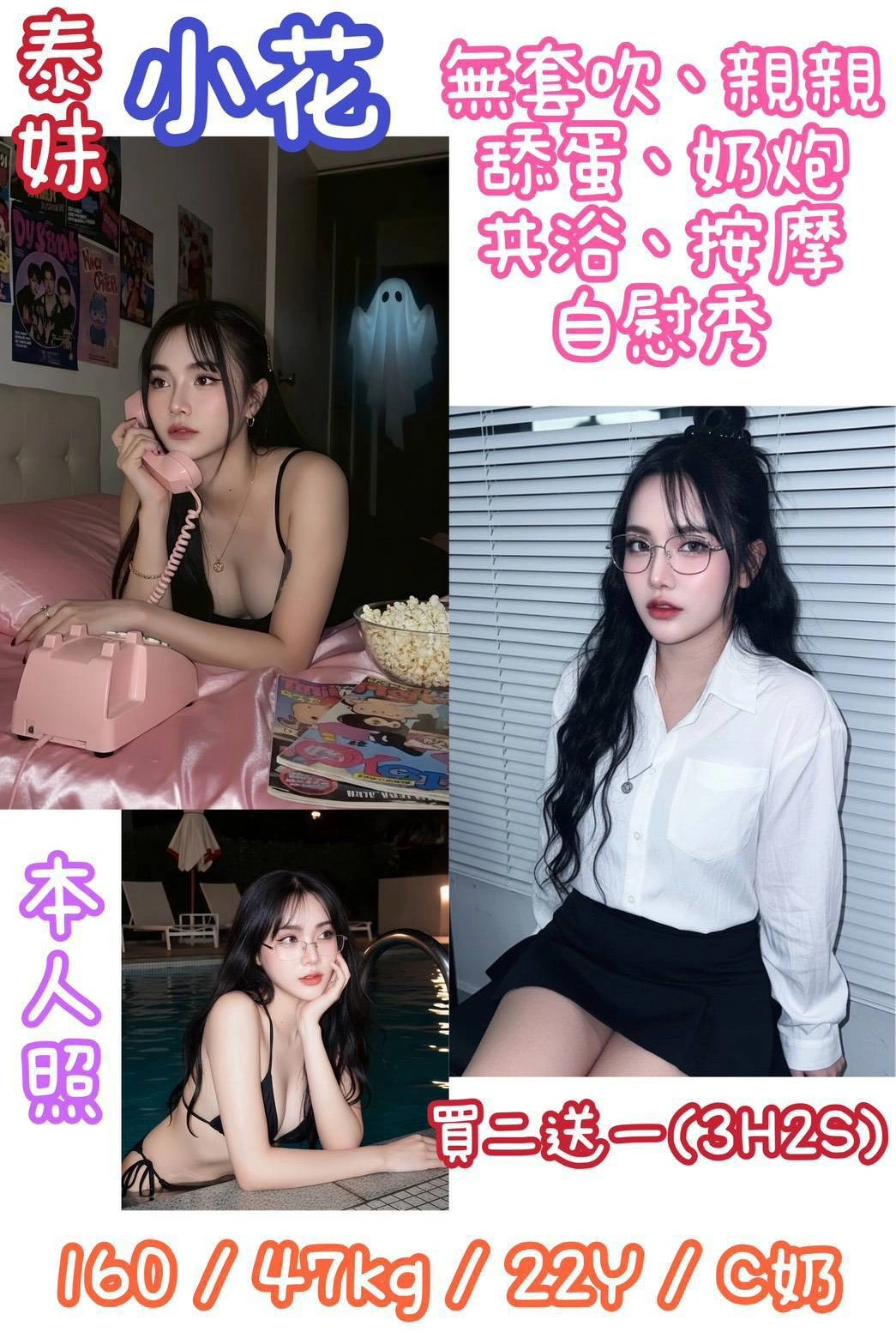 台北定點茶-小花/160/47/22/C 台北定點茶-小花/160/47/22/C