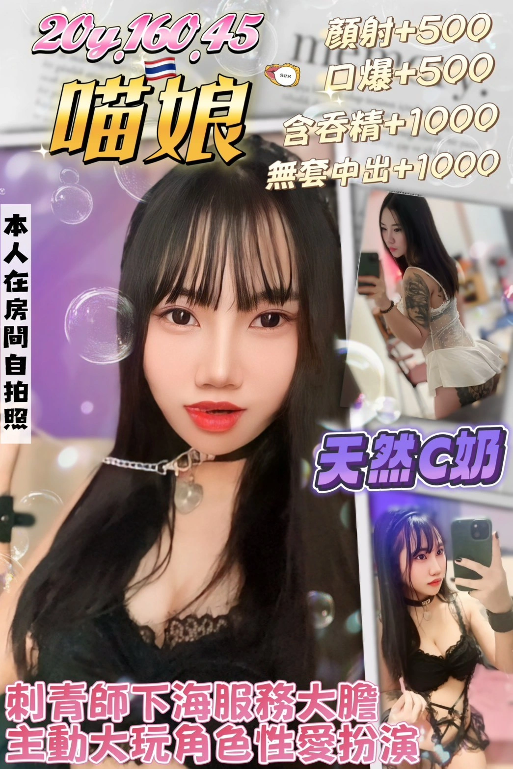 桃園定點茶-喵娘/160/45/20/C 桃園定點茶-喵娘/160/45/20/C