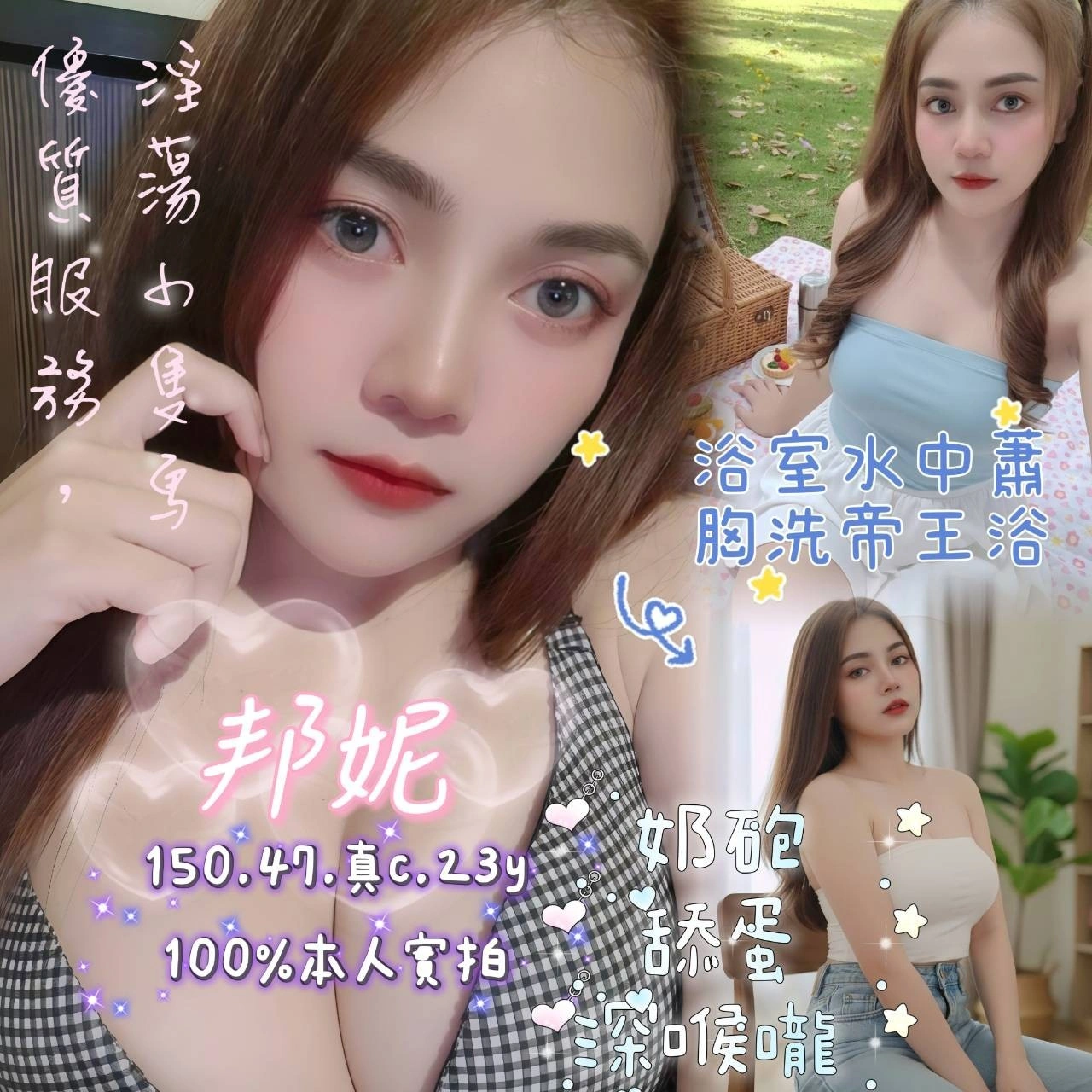 嘉義定點茶-邦妮/150/47/23/C 嘉義定點茶-邦妮/150/47/23/C