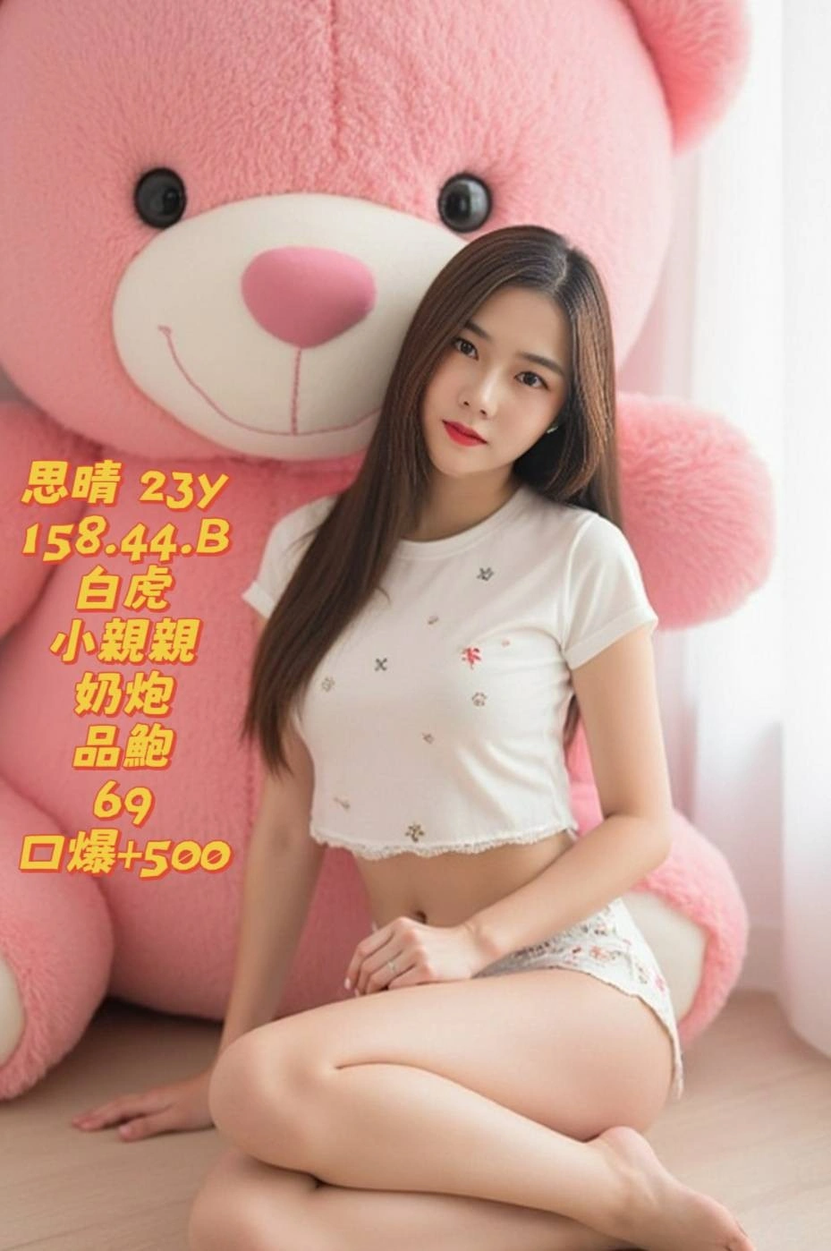 高雄定點茶-思晴/158/44/23/B 高雄定點茶-思晴/158/44/23/B