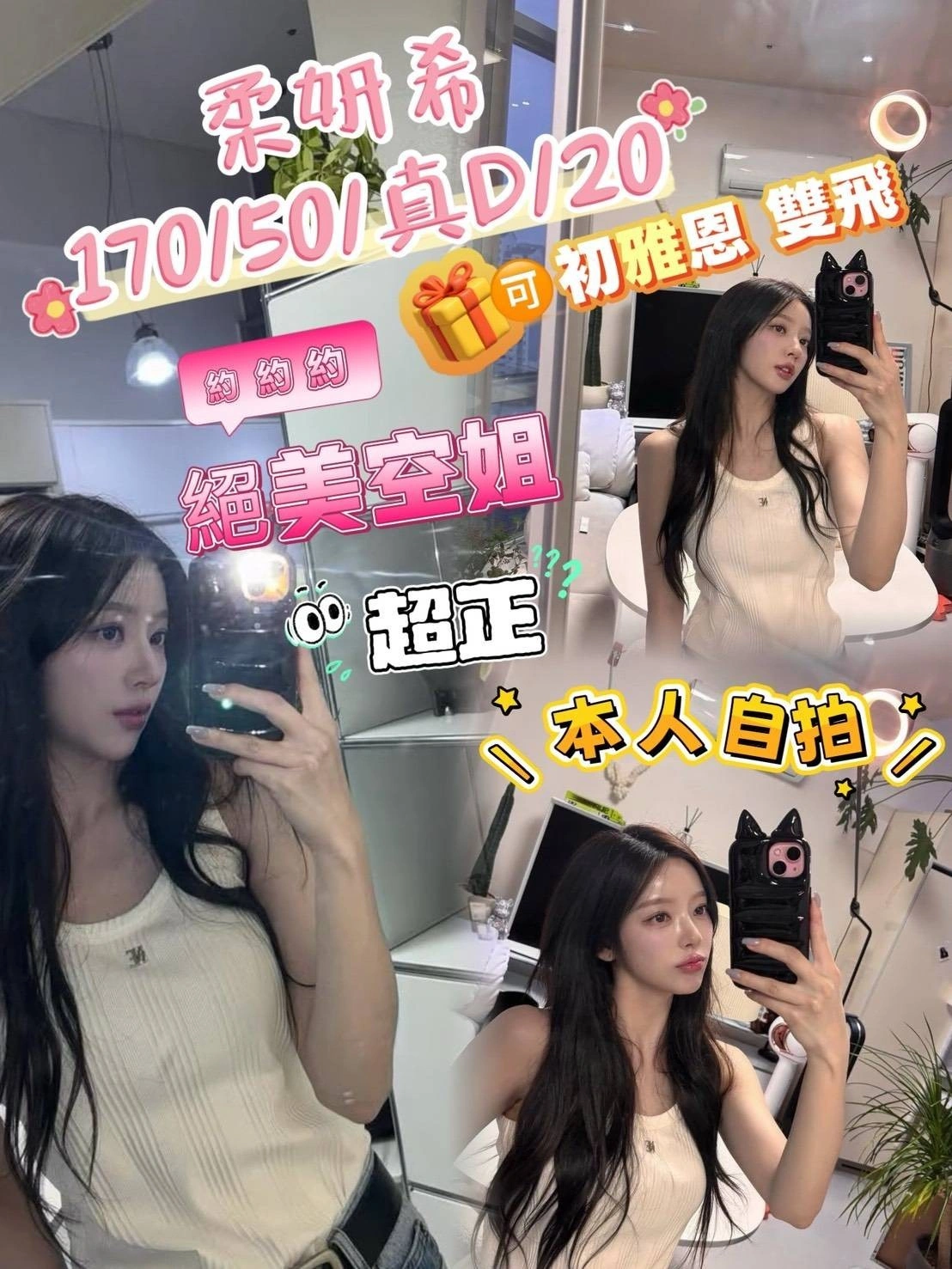 台中定點茶-柔妍希/170/50/20/D 台中定點茶-柔妍希/170/50/20/D