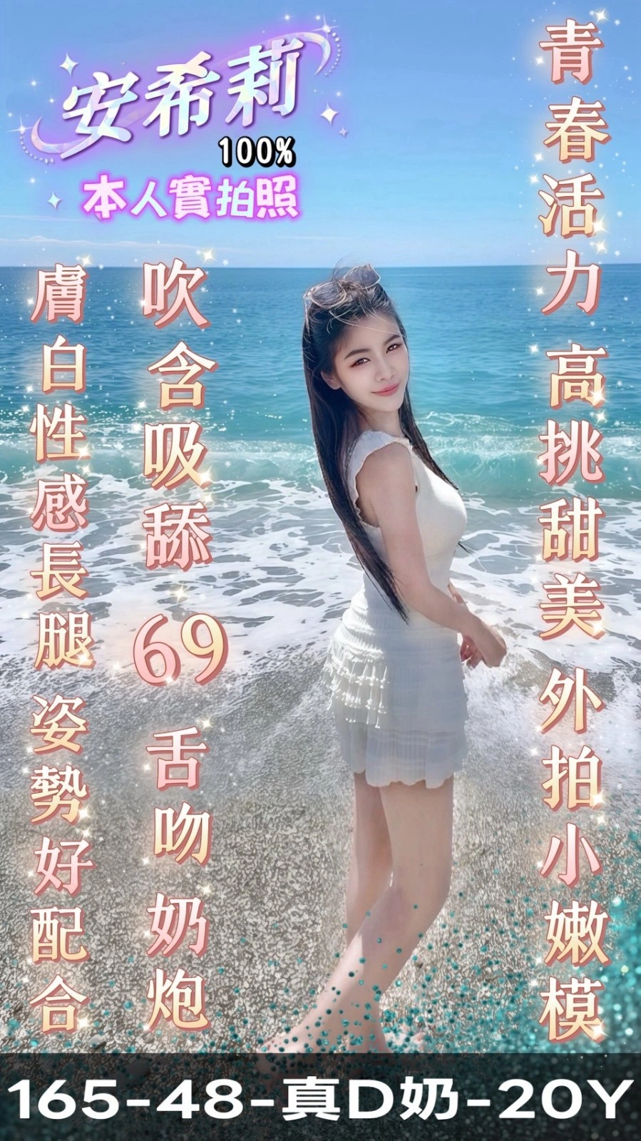 台南定點茶-安希莉/165/48/20/D 台南定點茶-安希莉/165/48/20/D