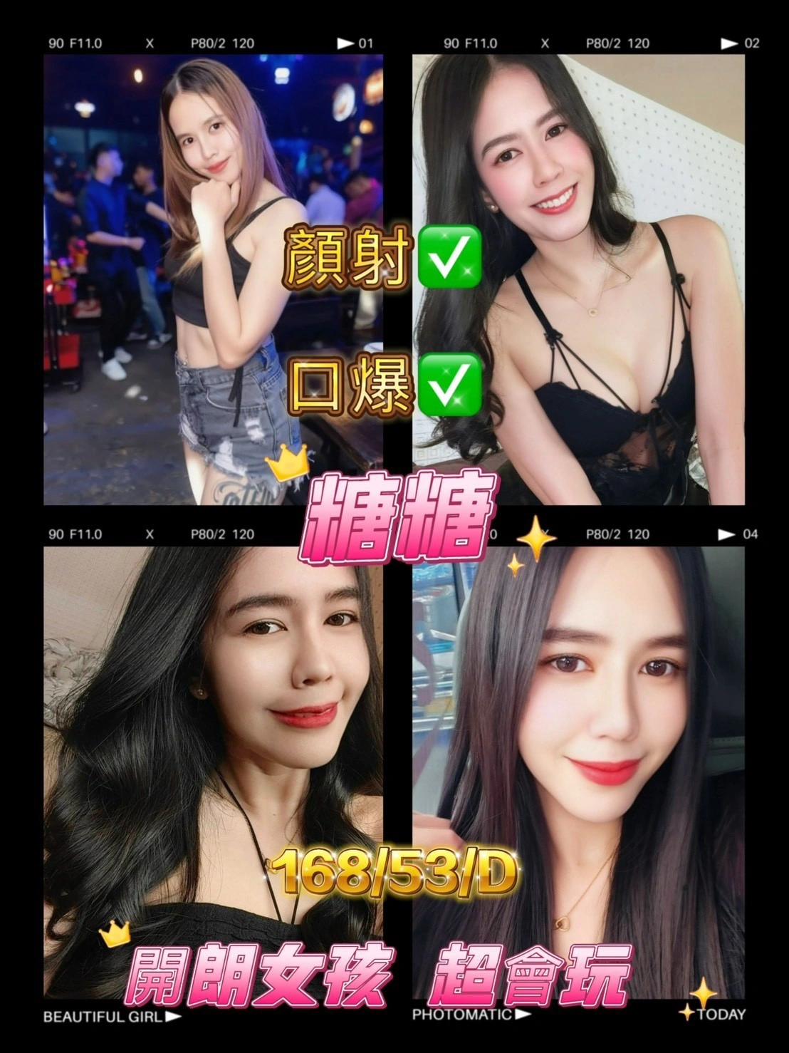 屏東外送茶-糖糖/168/53/?/D 屏東外送茶-糖糖/168/53/?/D