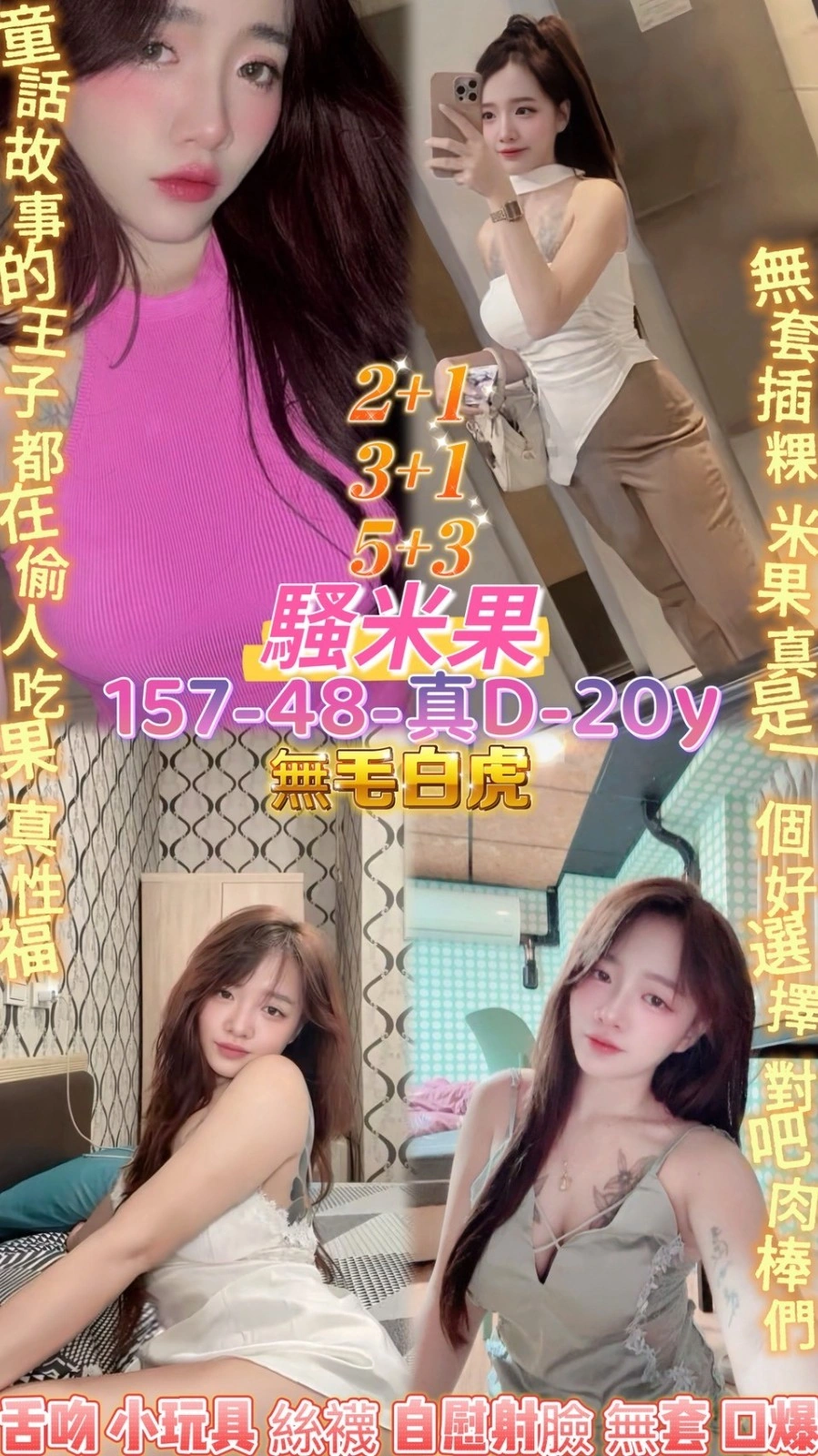 桃園定點茶-騷米果/157/48/20/D 桃園定點茶-騷米果/157/48/20/D