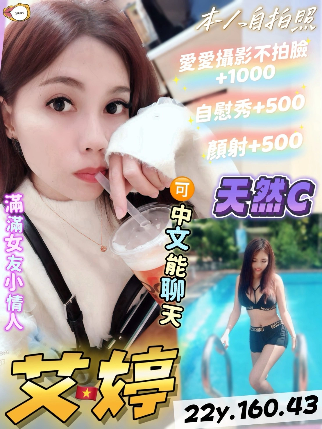 桃園定點茶-艾婷/160/43/22/C 桃園定點茶-艾婷/160/43/22/C