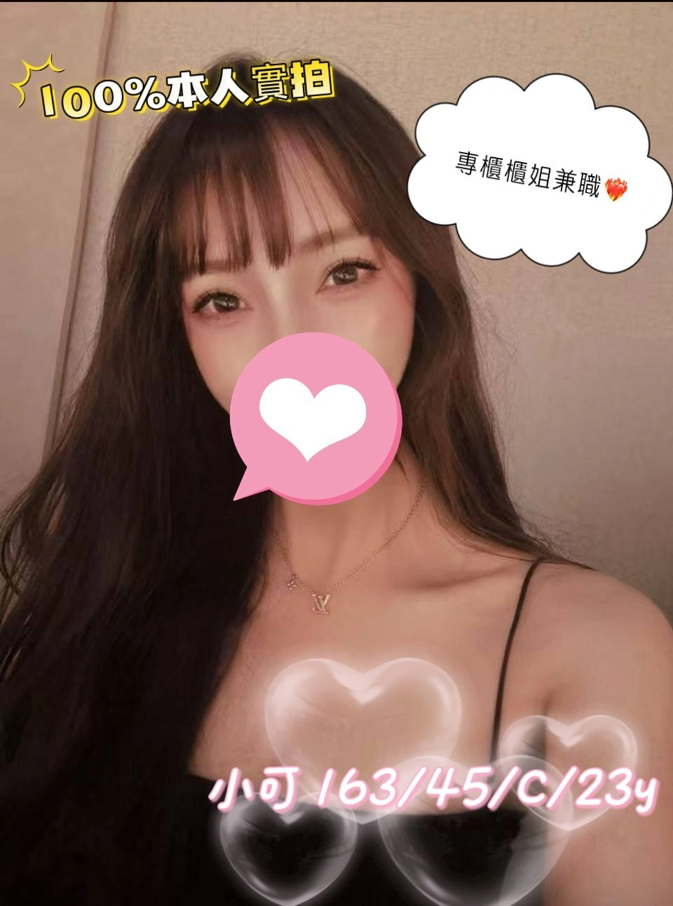 台中外送茶-小可/163/45/23/C 台中外送茶-小可/163/45/23/C