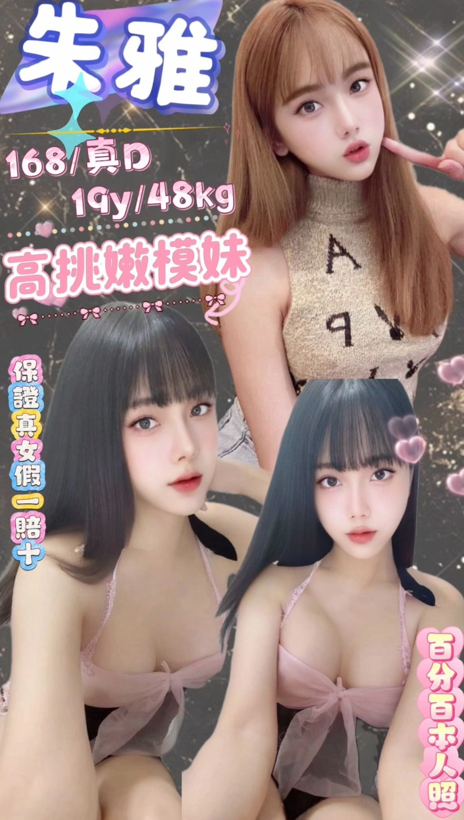 台北定點茶-朱雅/168/48/19/D 台北定點茶-朱雅/168/48/19/D