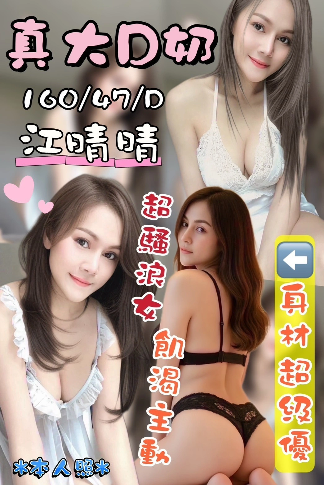 台中定點茶-江晴晴/160/47/?/D 台中定點茶-江晴晴/160/47/?/D