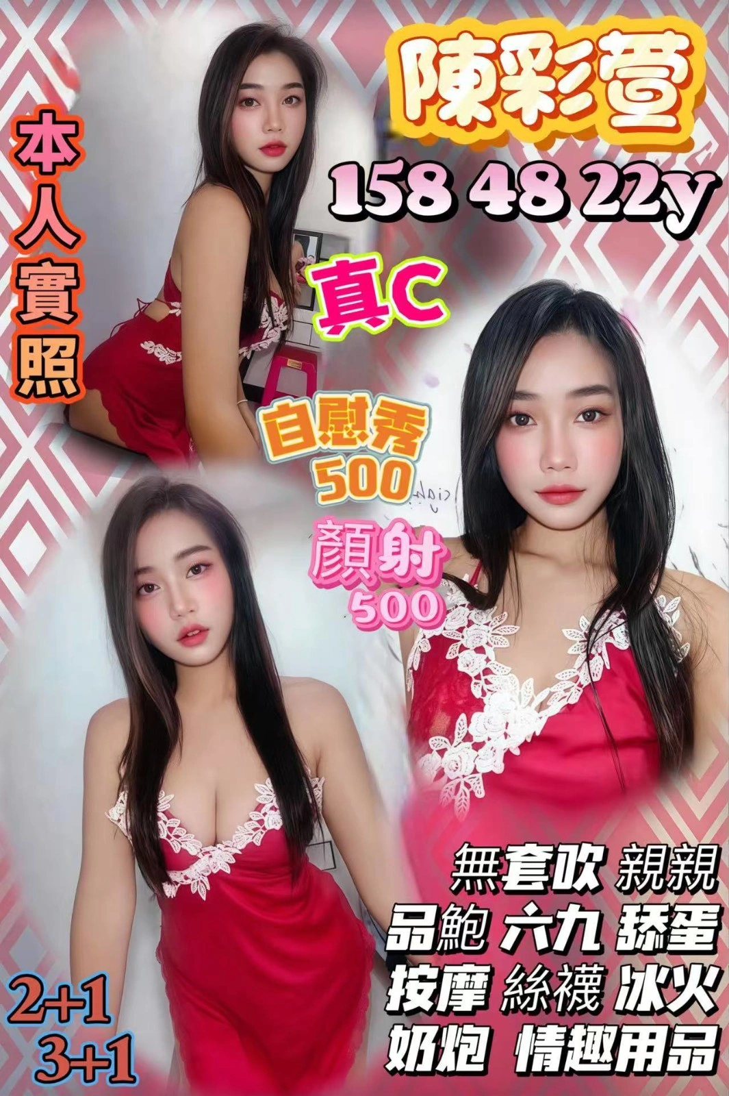 苗栗定點茶-陳彩萱/158/48/22/C 苗栗定點茶-陳彩萱/158/48/22/C