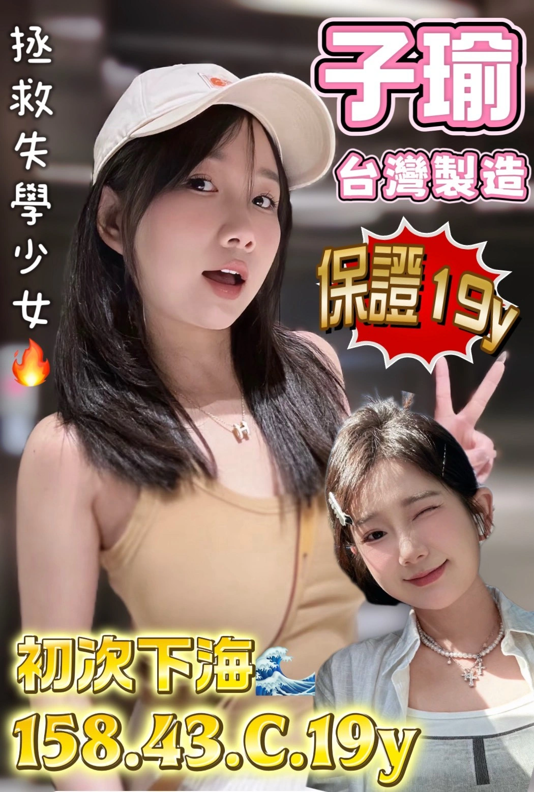 台南定點茶-子瑜/158/43/19/C 台南定點茶-子瑜/158/43/19/C