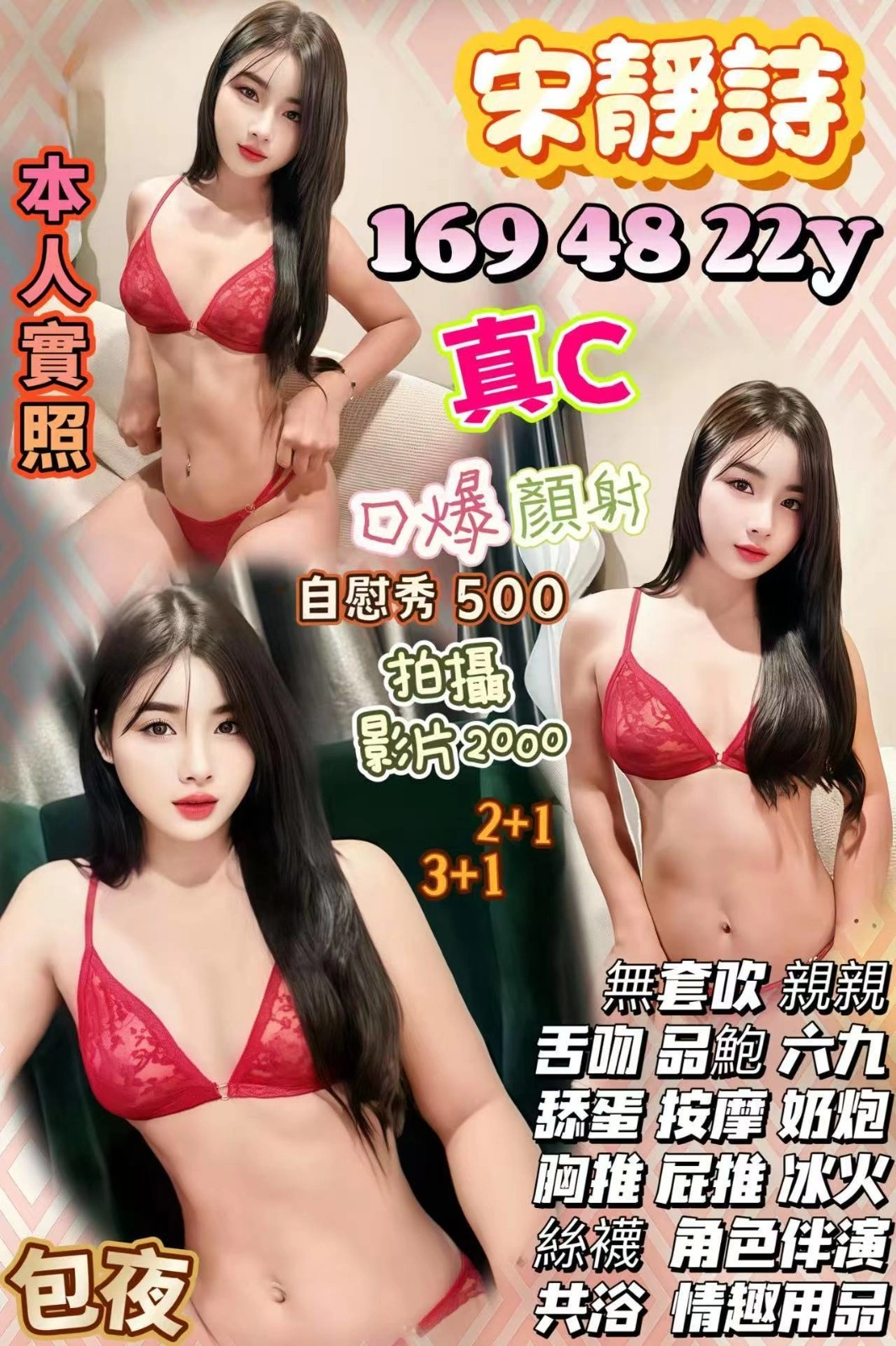 新竹定點茶-宋靜詩/169/48/22/C 新竹定點茶-宋靜詩/169/48/22/C