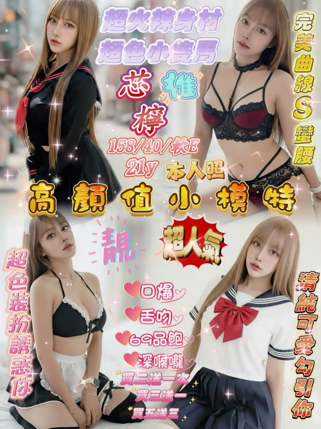 新竹定點茶-芯檸/158/40/21/E 新竹定點茶-芯檸/158/40/21/E