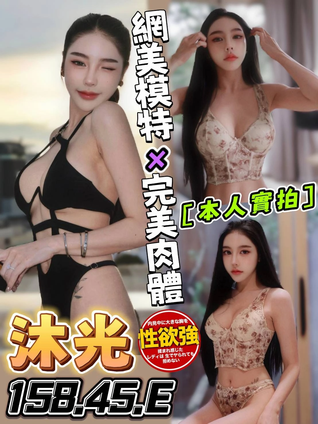 台中定點茶-沐光/158/45/?/E 台中定點茶-沐光/158/45/?/E