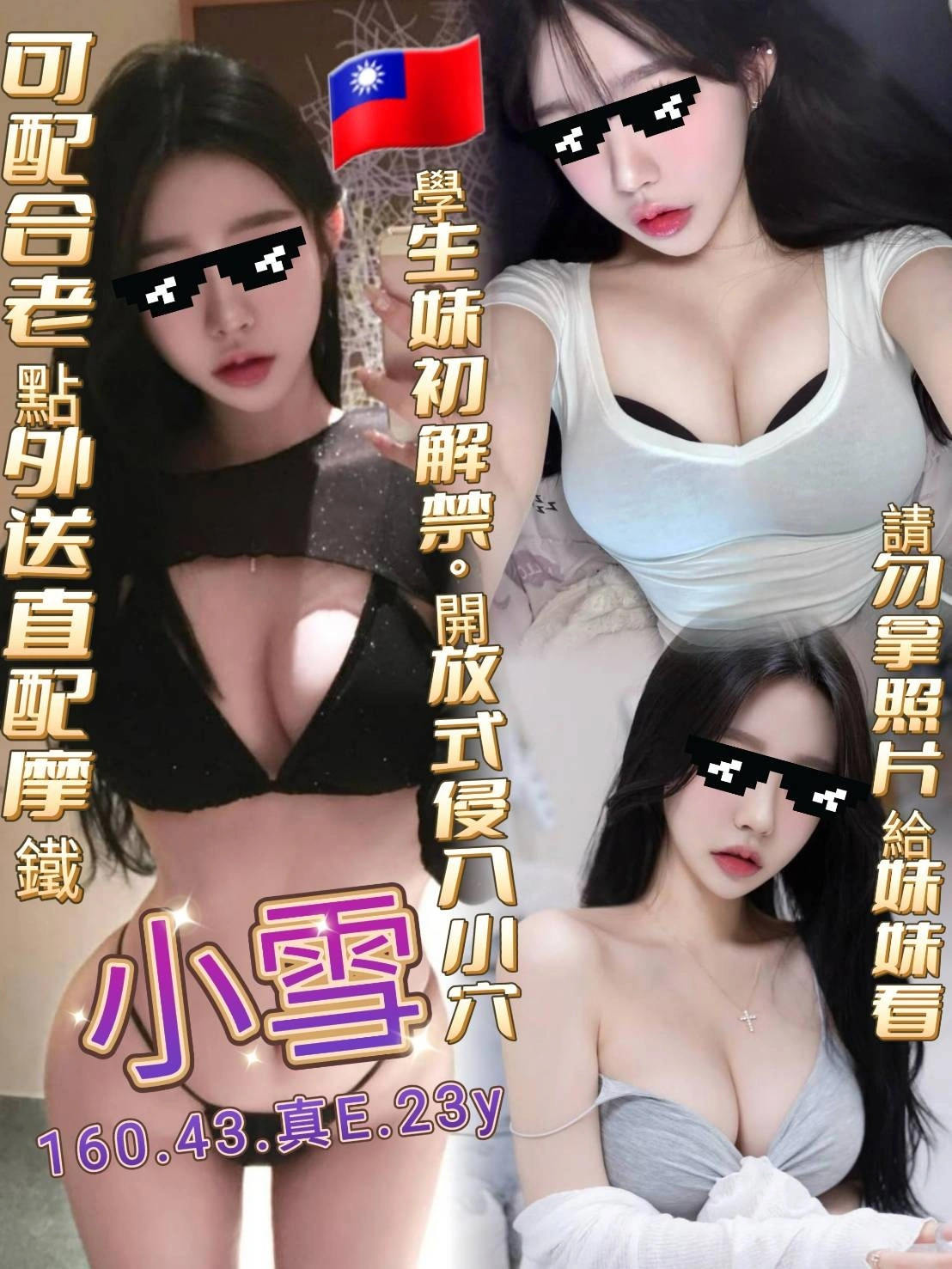 高雄外送茶-小雪/160/43/23/E 高雄外送茶-小雪/160/43/23/E