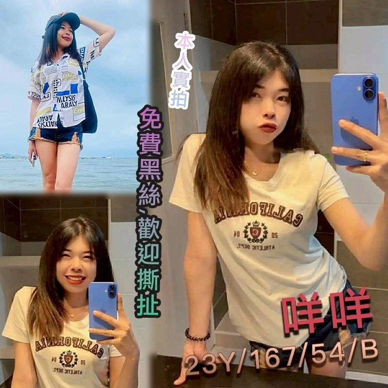 桃園定點茶-咩咩/167/54/23/B 桃園定點茶-咩咩/167/54/23/B