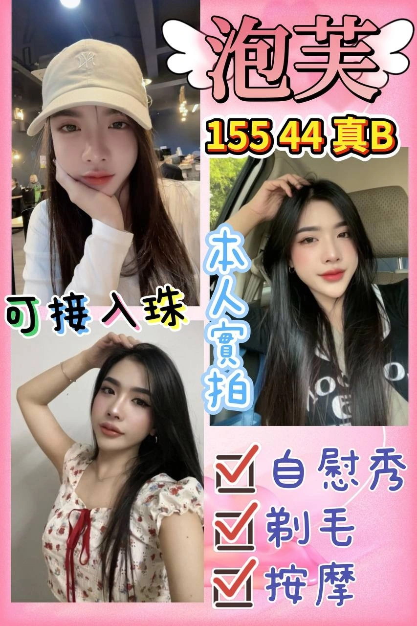 桃園定點茶-泡芙/155/44/?/B 桃園定點茶-泡芙/155/44/?/B