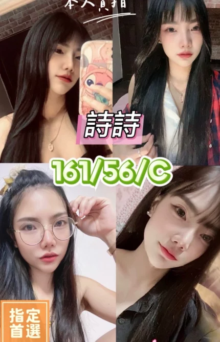 台中定點茶-詩詩/161/56/21/C