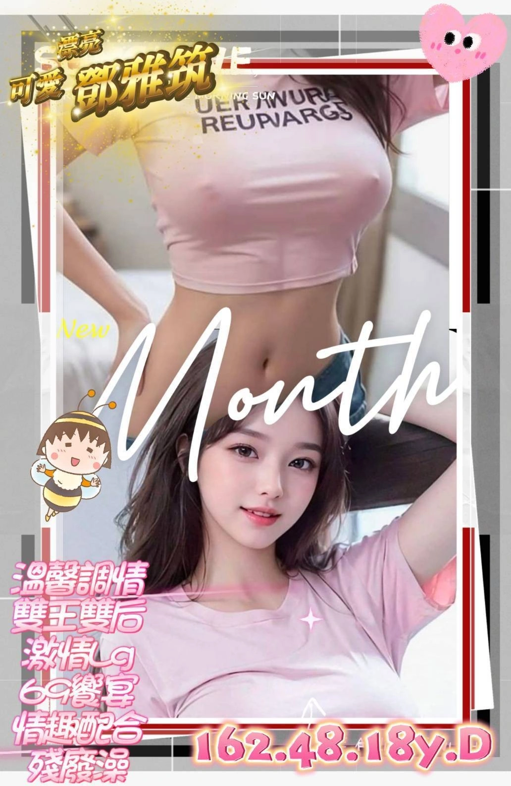 新竹外送茶-鄧雅筑/162/48/18/D 新竹外送茶-鄧雅筑/162/48/18/D