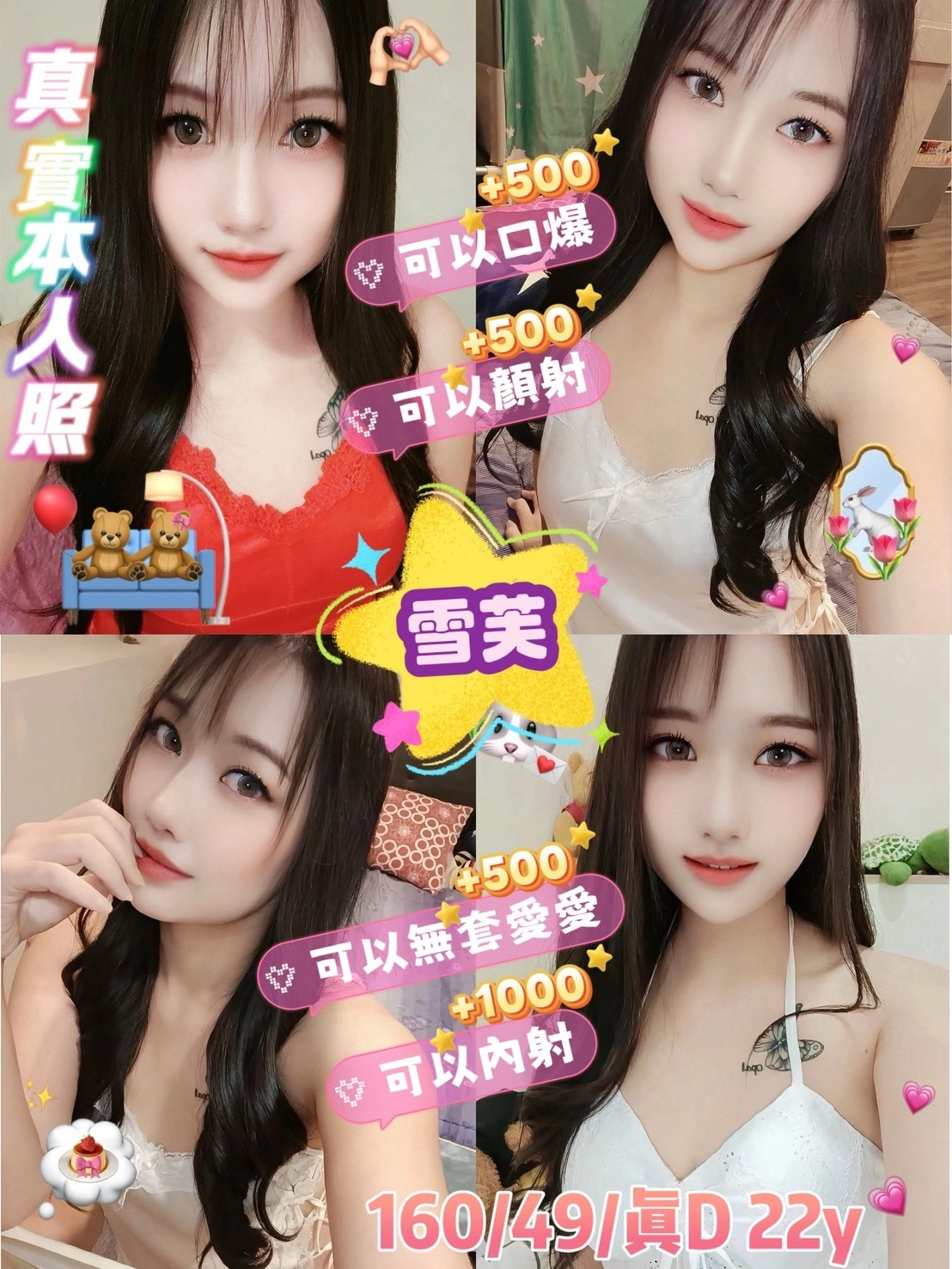 台東定點茶-雪芙/160/49/22/D 台東定點茶-雪芙/160/49/22/D