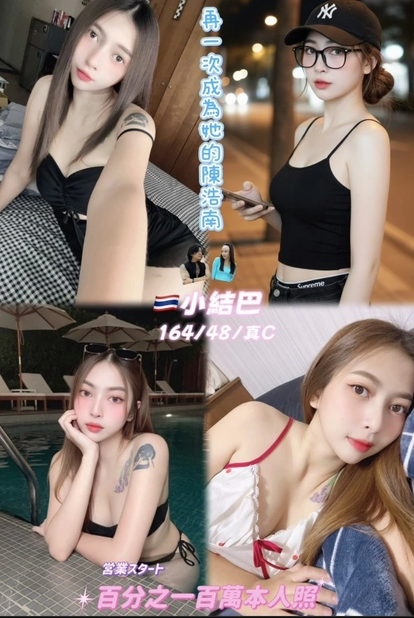 桃園定點茶-小結巴/164/48/25/C 桃園定點茶-小結巴/164/48/25/C