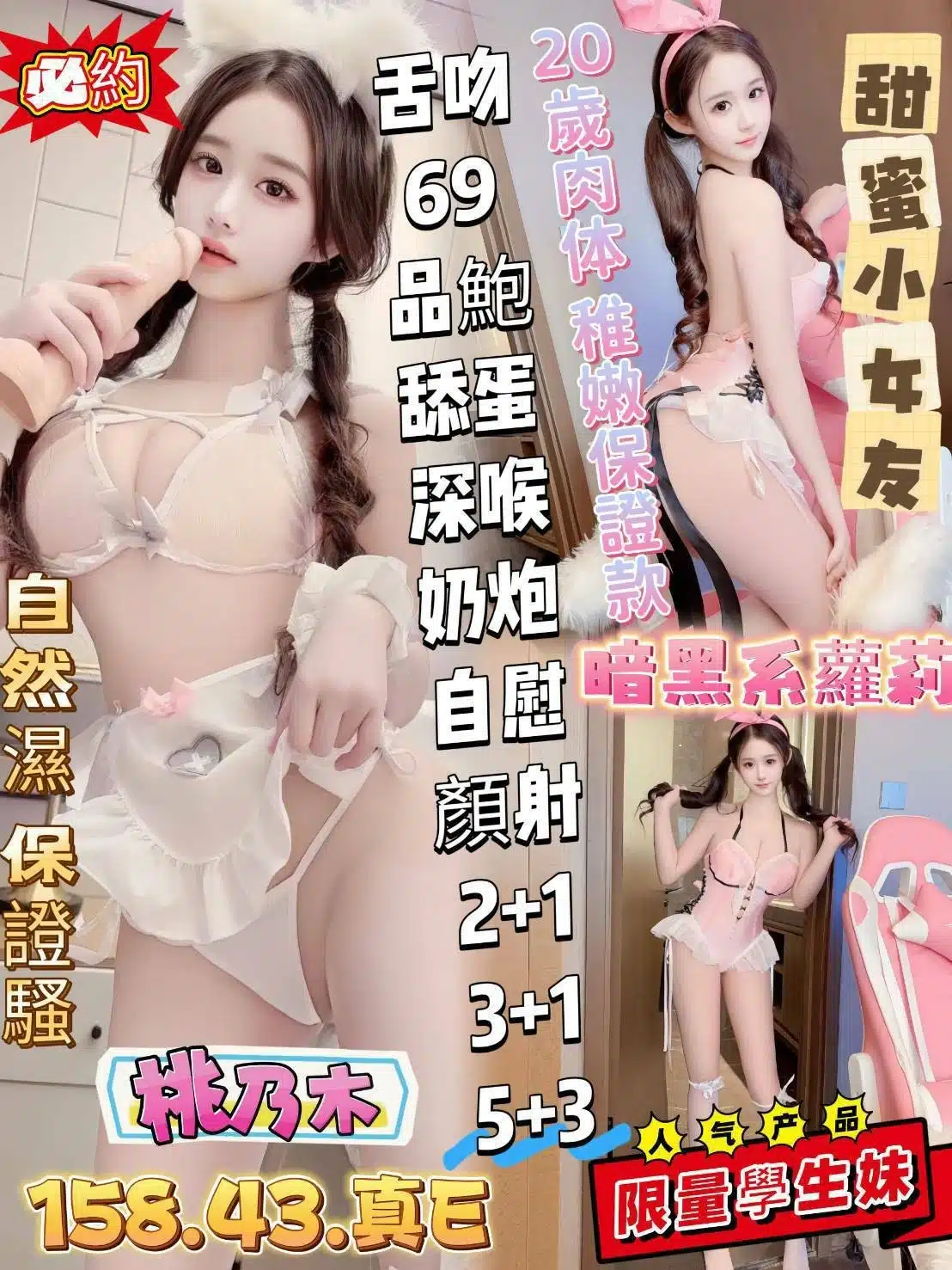 高雄定點茶-桃乃木/158/43/20/E 高雄定點茶-桃乃木/158/43/20/E