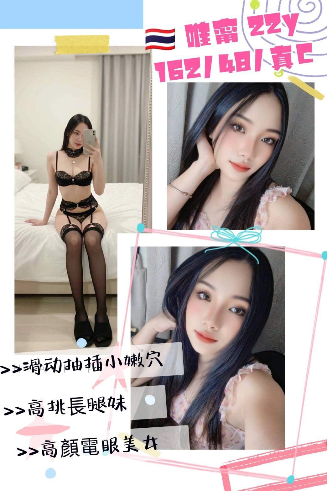 桃園定點茶-唯甯/162/48/22/C 桃園定點茶-唯甯/162/48/22/C