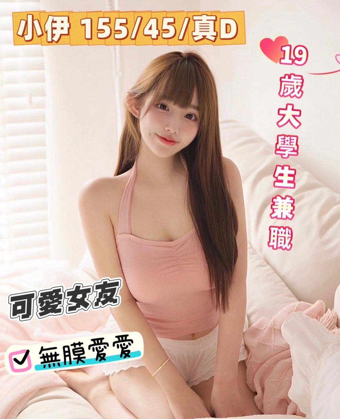 台中外送茶-小伊/155/45/?/D 台中外送茶-小伊/155/45/?/D