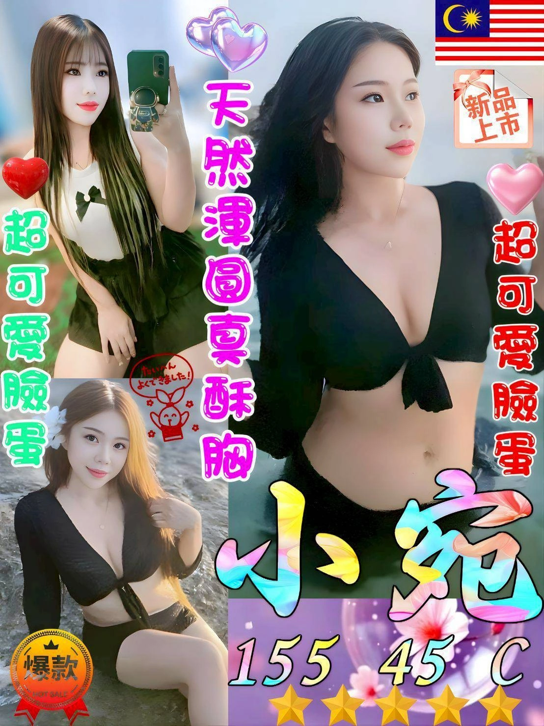 台中定點茶-小宛/155/45/23/C 台中定點茶-小宛/155/45/23/C